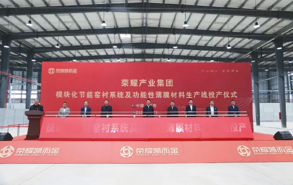 河南榮耀產業（集團）有限公司第4期簡報